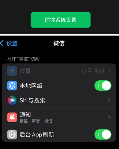 绿园苹果维修客服中心分享使用苹果时微信或其它应用无法开启照片权限怎么办 