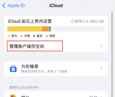 绿园苹果手机服务如何解决iPhone照片无法同步到 'iCloud 照片'