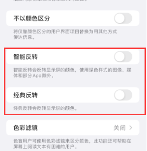 绿园苹果15服务店分享iPhone15无法关闭深色模式怎么办