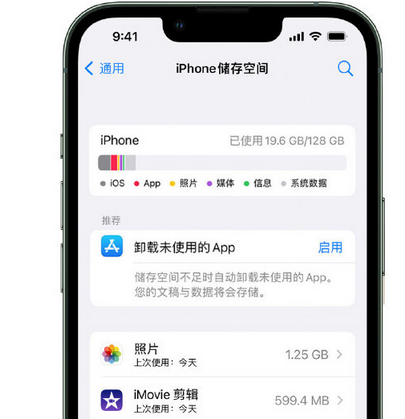 绿园苹果15维修站分享iPhone15电池容量有多少 