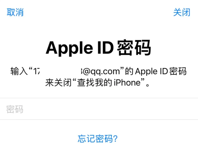 绿园苹果id维修分享Apple ID无法退出登录怎么办 
